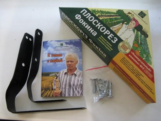 Плоскорез Фокина (Ploskorez Fokin)