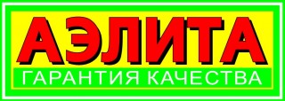 Агрофирма АЭЛИТА