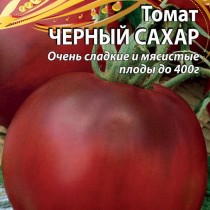 Томат «Черный сахар» — крупноплодный, с оригинальной окраской плодов, очень сладкий!