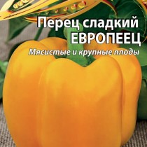 Перец сладкий «Европеец» — крупные плоды «премиум качества»!