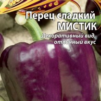 Перец сладкий «Мистик» — крупные ровные плоды с отличным вкусом и оригинальным цветом!