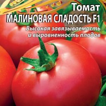 Томат «Малиновая сладость» — сладкий, сочный, устойчив к растрескиванию!
