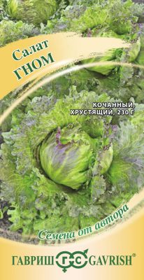 Салат кочанный Гном Салат кочанный Гном