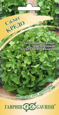 Салат листовой Кредо Салат листовой Кредо