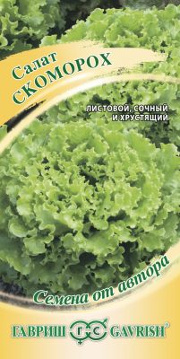 Салат листовой Скоморох Салат листовой Скоморох