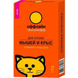 Клеевая ловушка для мышей и крыс «Оффлайн» Клеевая ловушка для мышей и крыс «Оффлайн»