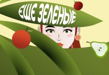 «Еще зеленые»: первый подкаст для молодых растениеводов